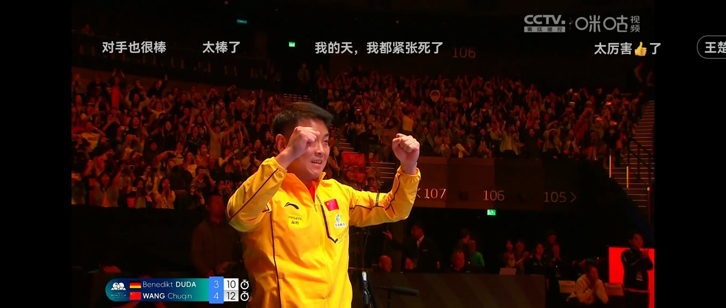 kaiyun中国网页版入口-领先优势明显首场状态出色，中国队观众沸腾！，Ning重返赛场观众掌声雷动的简单介绍