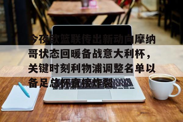 kaiyun中国网页版入口-意大利杯那不勒巴勒莫最新情况